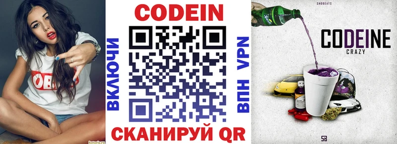 Codein Purple Drank  Купить  Зубцов 
