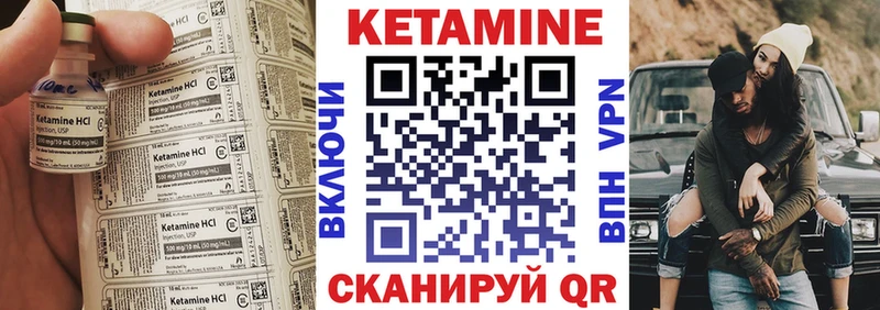 Кетамин ketamine  Купить  Зубцов 
