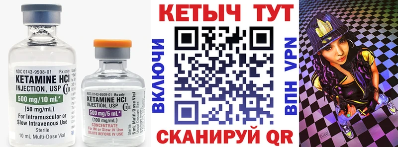 Кетамин VHQ Зубцов