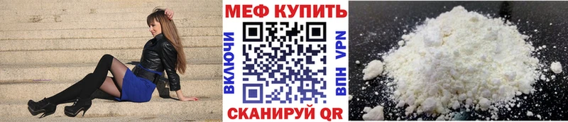 МЯУ-МЯУ кристаллы  Купить закладки  Зубцов 